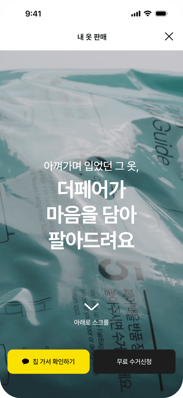 더페어 서비스 이미지 10