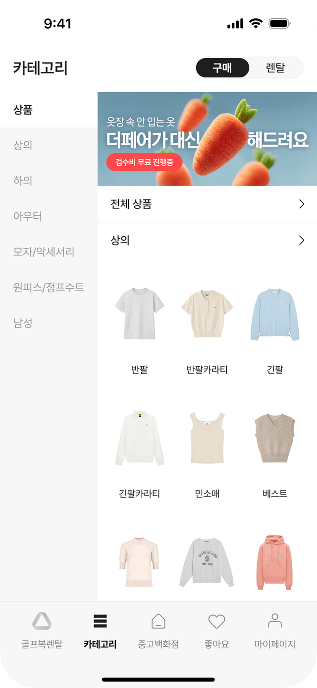 더페어 서비스 이미지 3