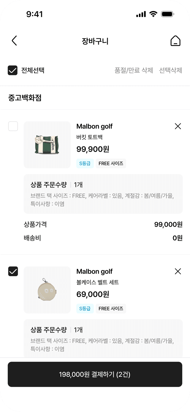 더페어 서비스 이미지 4