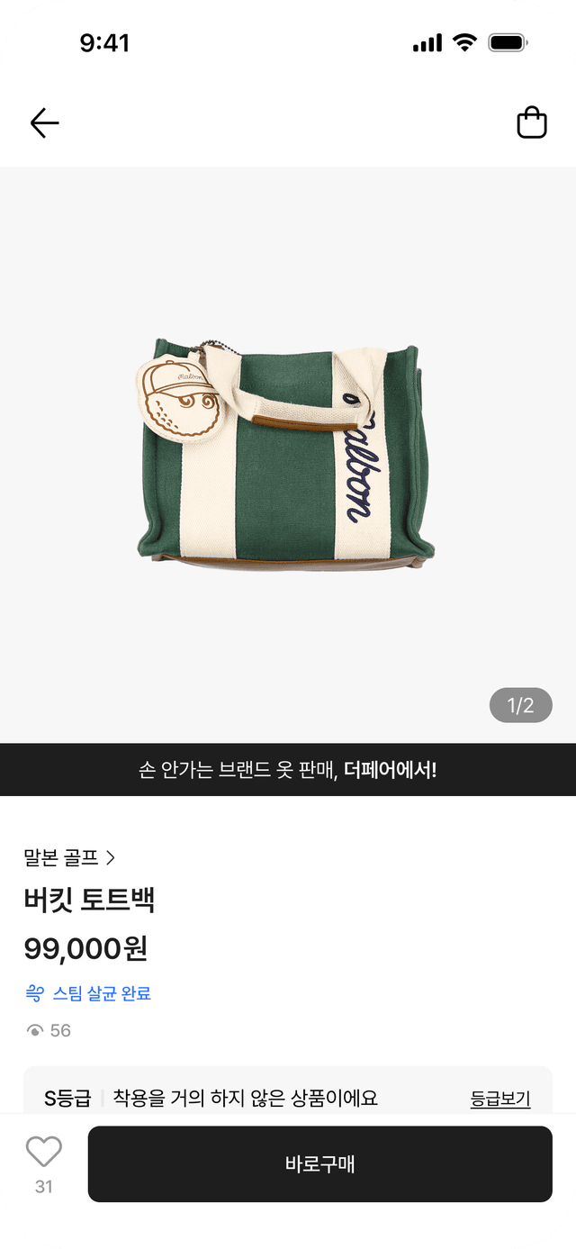 더페어 서비스 이미지 5