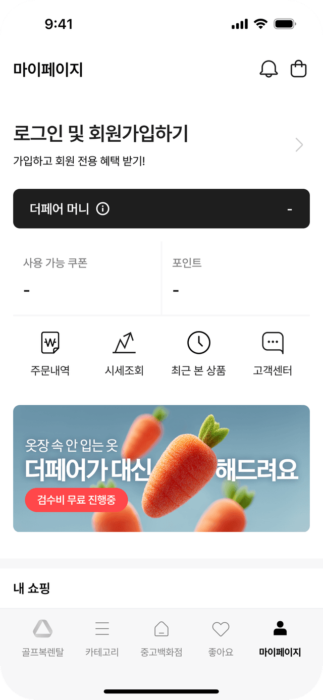 더페어 서비스 이미지 6