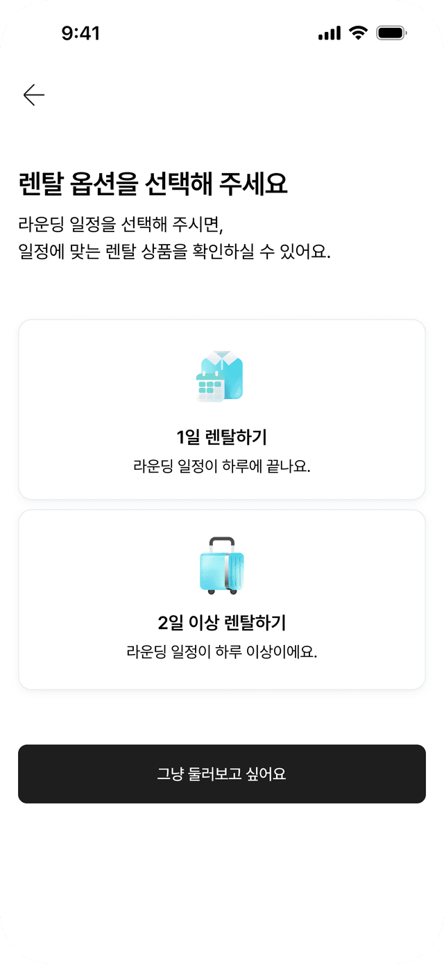 더페어 서비스 이미지 9