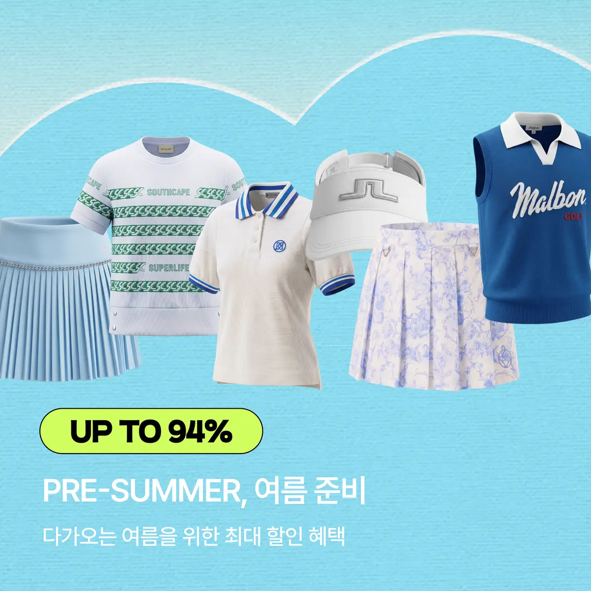 프리써머